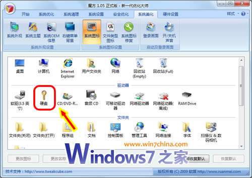 �һ�Windows7�¶�ʧ��C�̵ȴ���ͼ��