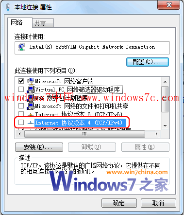Win7下PPPOE拨号出现未识别网络的问题